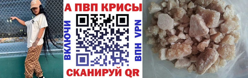 A-PVP кристаллы  Петушки 