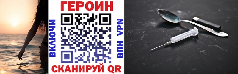 ГЕРОИН хмурый  Петушки 