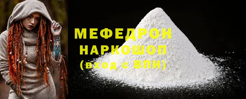 МЯУ-МЯУ mephedrone  нарко площадка как зайти  Петушки 